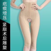 Burn medical elastic sleeve Scar pressure pressure tight fat postoperative postpartum shaping Hip lifting Thin legs Abdominal shaping pants