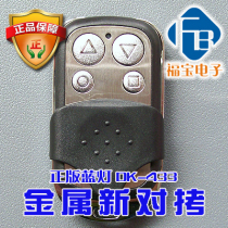 Universal new Super fixed code pair copy type garage door remote control rolling door remote control DK-433 metal