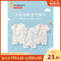 Tongtai baby short sleeve jumpsuit summer thin baby Summer Baby summer clothes cotton clothes for men and women