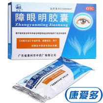 Minzhou Zhangming Capsule 0 4G * 12 tablets * 2 plate box Mingmu elderly cataract dry eye vision decreased