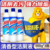 Ultra Vials Toilet Fluid Wash Toilet toilet Deodorant Detergent deity Stain Removing to Yellow taint Powerful Decontamination net