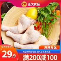 (200-100) Big Chicken Full Leg 1kg Fresh Premium Pistol Leg Frozen Deep Fried Wine BBQ Ingredients