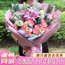 Huzhou flower delivery same city perfume lily carnation real bouquet Wuxing Deqing Changxing birthday delivery flower shop