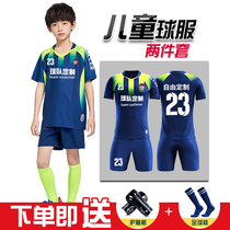 Childrens football suit suit male primary and secondary school students competition training team uniform custom boy short-sleeved football jersey