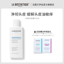 La Biosthetique Béise de-chipping shampoo to reduce dandruff balance scalp environment