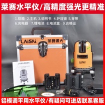 Laisai laser level high precision outdoor glare project installation five-line green leveling level aluminum mold