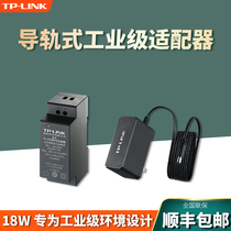 TP-LINK18W Guide Rail Industrial Power Adapter Charger 24V0 75a Non-Tenda Industrial Grade Switch Router Transceiver APTL-P24075 Industrial