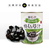 Rock sugar baked grass juice canned 980ml baked grass jelly canned taro ball pearl milk tea special ingredients