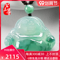 Jasper Natural Jade Buddha Pendant Ice Species Floating Flower Buddha Pendant Jade Laughing Buddha Goods Certificate Myanmar