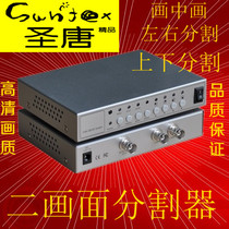 2-way picture splitter picture-in-picture processor processor split left and right up and down two high-definition with memory function promotion