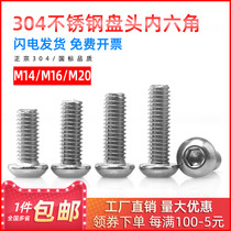 National Label 304 stainless steel inner socket head screw umbrella head screws Mushroom Shaped Semicircle Head Bolt M14M16M20
