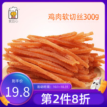 Peace of mind Soft chicken dry strips 300g Puppy snacks Pet Tonic Calcium Small Puppies Teddy Golden Hair Training Reward
