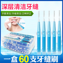 cleanpik interdental brush 60pcs push-pull interdental brush Orthodontic toothbrush Interdental brush soft hair imported non-steel wire