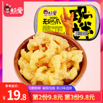 Hot and sour boneless chicken feet ready-to-eat boxed Net red boneless lemon pickled pepper chicken feet cooked food Lo-flavored snack snacks