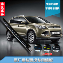 Application 13-20 Ford wing tiger pedal special modified side pedal wing tiger upgrade original plant Greet Bin footboard