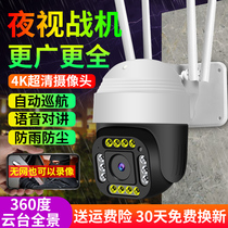 4g monitor camera outdoor wireless connected phone remote 360-degree panoramic no dead angle home HD night vision
