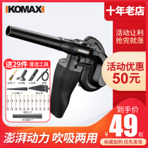 Comax small household blower High-power powerful vacuum computer cleaning ash blowing dust blowing industrial dust collector