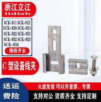 Creation Line Clamp Aluminum C-type equipment Clamp SCK-931 931 921 922 912 with insulation cover