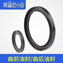 Fit Peugeot 307 Senna Picasso triumph Sega 2 0 Car song front oil seal Song rear oil seal Crankshaft oil seal