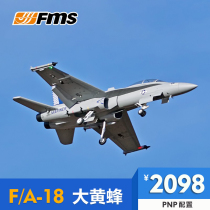 FMS80mm culvert F A- 18 bumblebee fighter electric model aircraft remote control assembly fixed wing aircraft
