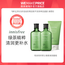 Innisfree Innisfree Mens water milk set Refreshing green tea essence moisturizing three-piece set