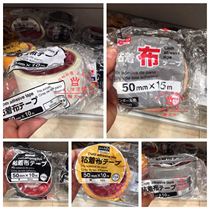 Japan Dachuang Daiso non-woven tape insulating tape large waterproof adhesive tape multi-color selection
