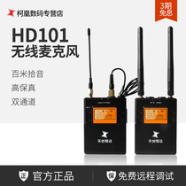 Tianchuanghengda TCHD101 bee wireless microphone collar clip professional radio microphone interview recording