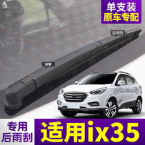 Beijing Modern ix35 rear wiper blade i35 original fit 15 new original factory adhesive strip 2015 x35 rear window wiper strip
