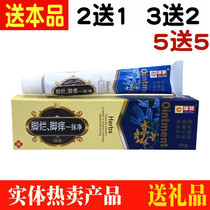 Buy 2 get 1 of the same healthy camp feet rotten feet itch a clean ointment skin anti-itching cream cream