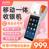 Merchants qabao handheld cash register scanning code all-in-one machine beauty membership card management system nail beauty salon hairdressing barber shop beauty salon vip member counting consumption recharge points promotion software