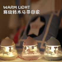 Merry-go-round Music Night Light Girly Heart Gift Dreamy Creative Childrens atmosphere Bedroom Sleep Bedside Lamp