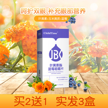 (Buy 2 rounds 3)Junbaokang Lutein ester Blueberry chewable tablets Children and adolescents myopia eye protection zeaxanthin