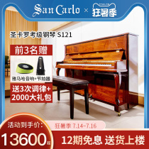 San Carlo piano S121 new vertical professional grading playing beginners home brand real piano