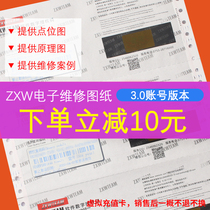 ZXW mobile phone maintenance drawing software motherboard circuit diagram fault diagram Dot bitmap 3 2 account version