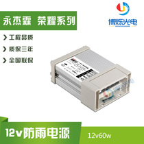 LED luminous word engineering rainproof power supply light box three-year warranty 12V60w100W200W300W400W