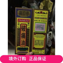 The new goods in 2023 guarantee pain stop breaking oil 40ml gold double material