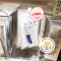 In stock~Japan Native Natural Products Research Institute PLIFT VP Placenta lip essence beauty liquid 6ml