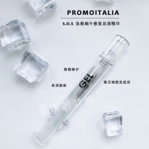 SOS first aid snails to repair the serum essence) promoitalia Italy postoperative to rejuvenator-stable 10ml