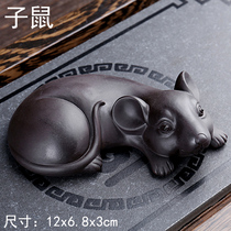 Zisha tea pet ornaments tea play twelve zodiac signs small mouse ceramic tea set tea stage tea ceremony tea tray accessories