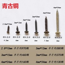 Bronze Green Cross small hinge yellow antique flat head special small screw screw screw iron self-tapping