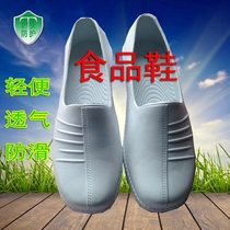 Huan food workshop kitchen shoes Work shoes Wear-resistant non-slip lightweight rain shoes Yuanbao water shoes Oleic acid and alkali rain shoes