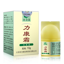 Qili Kangli Kang cream wet itchy vulva thigh scrotum perianal itchy skin anti-itchy cream Pikang Wang
