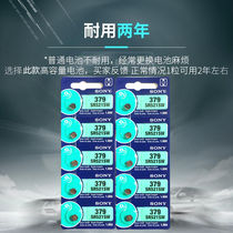 Sony SR521SW Watch Battery AG0 LR521H Button Battery 521a Electronic Zero Battery 379