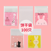 Snow crisp packaging bag 100pcs self-sealing design Shaqima Nougat cookie packaging bag