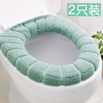 Toilet cushion Toilet cushion toilet cover Household four seasons waterproof toilet washer winter toilet cover silicone thin section