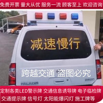  Custom highway warning sign signs solar simulation fake police car slow down with flashing lights