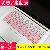 Lenovo Zhaoyang E42-80 laptop Yangtian V310 V110 14 inch keyboard dust protection film
