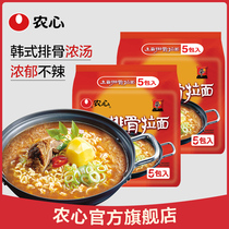 Nongxin potato ribs ramen 120gX10 bag instant noodles boiled noodles instant noodles lazy instant noodles Net red ramen noodles