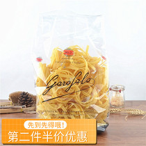  Tagliatelle Nido Pasta 500G Garofalo Dough Pasta Large Roll Noodles Buy 2