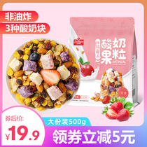 Zhongde Yogurt Fruit cereal Fruit Nuts Oatmeal Instant drink Nutritious breakfast Fast food Lazy food